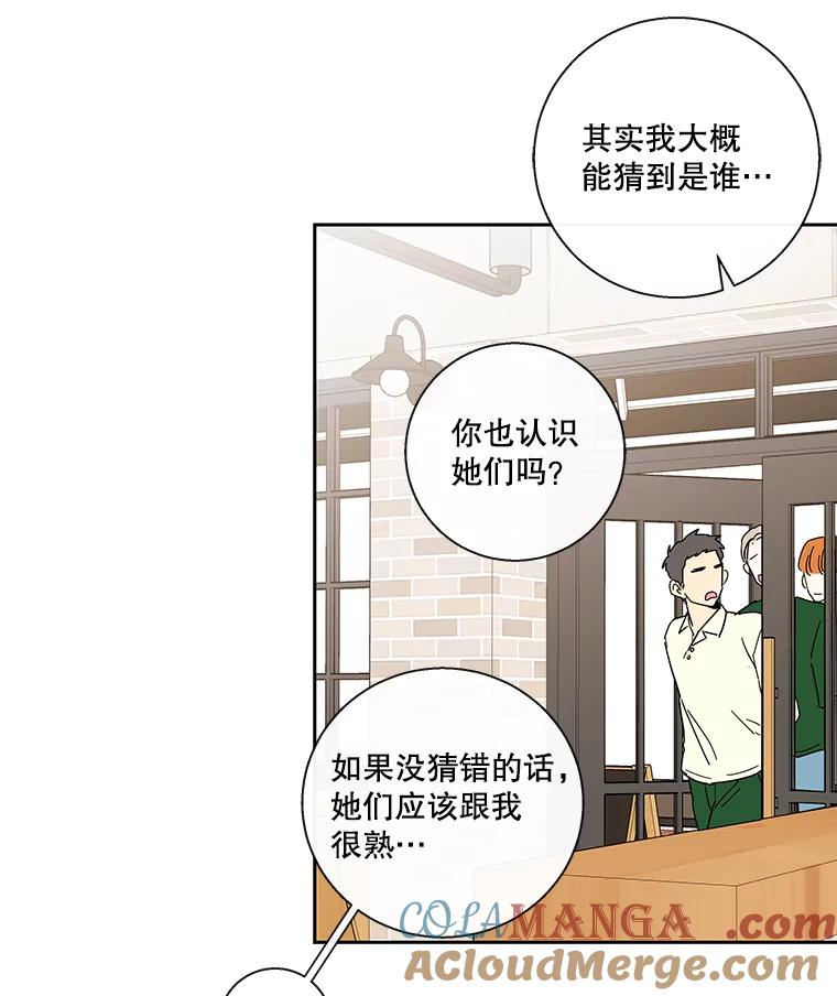 《追逐光的爱恋》35.误会 第19页