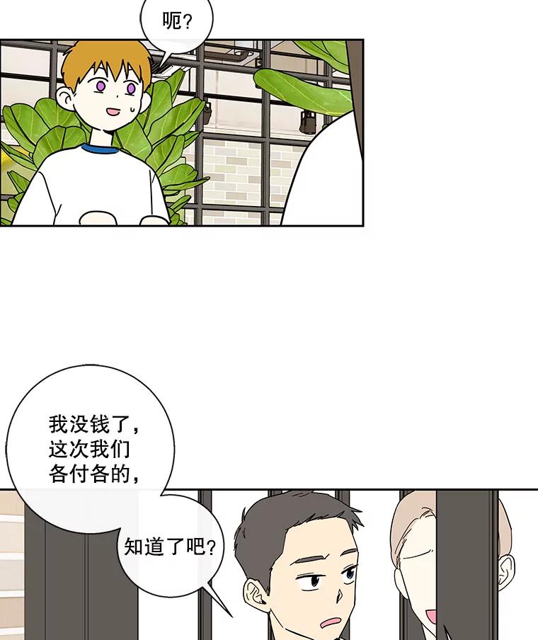 《追逐光的爱恋》35.误会 第20页