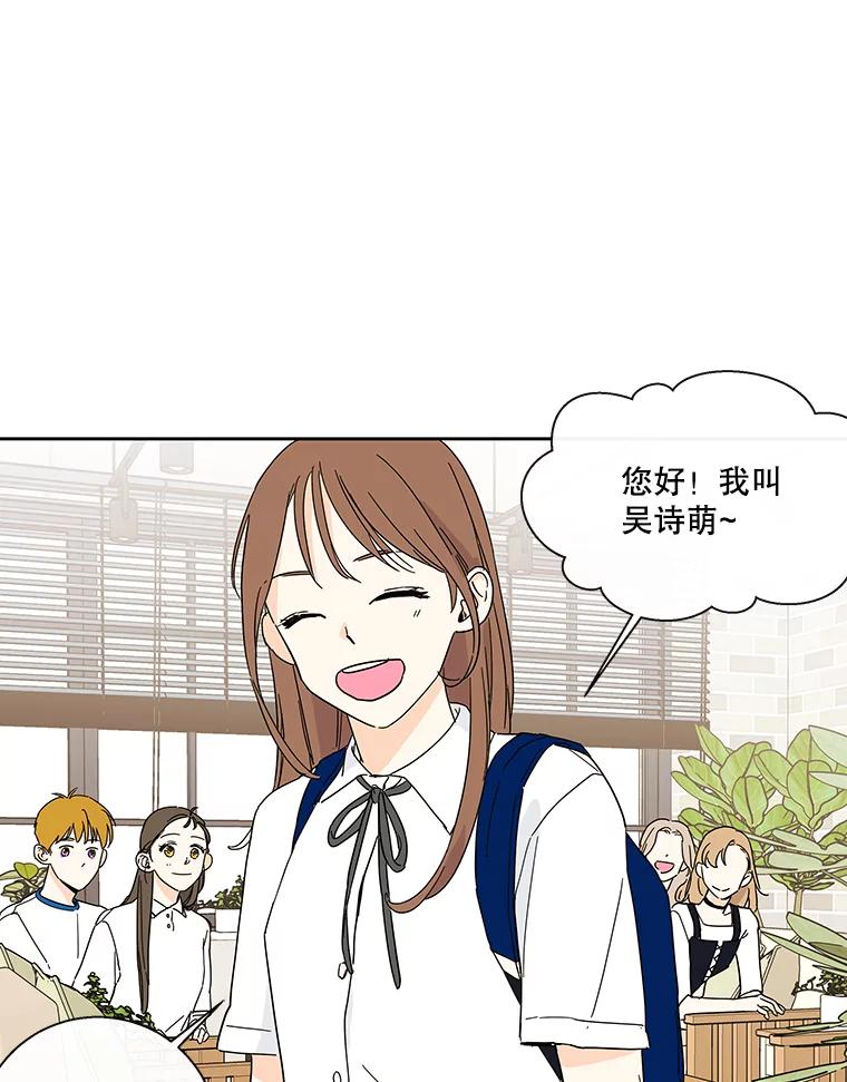 《追逐光的爱恋》36.追星族无处不在 第14页