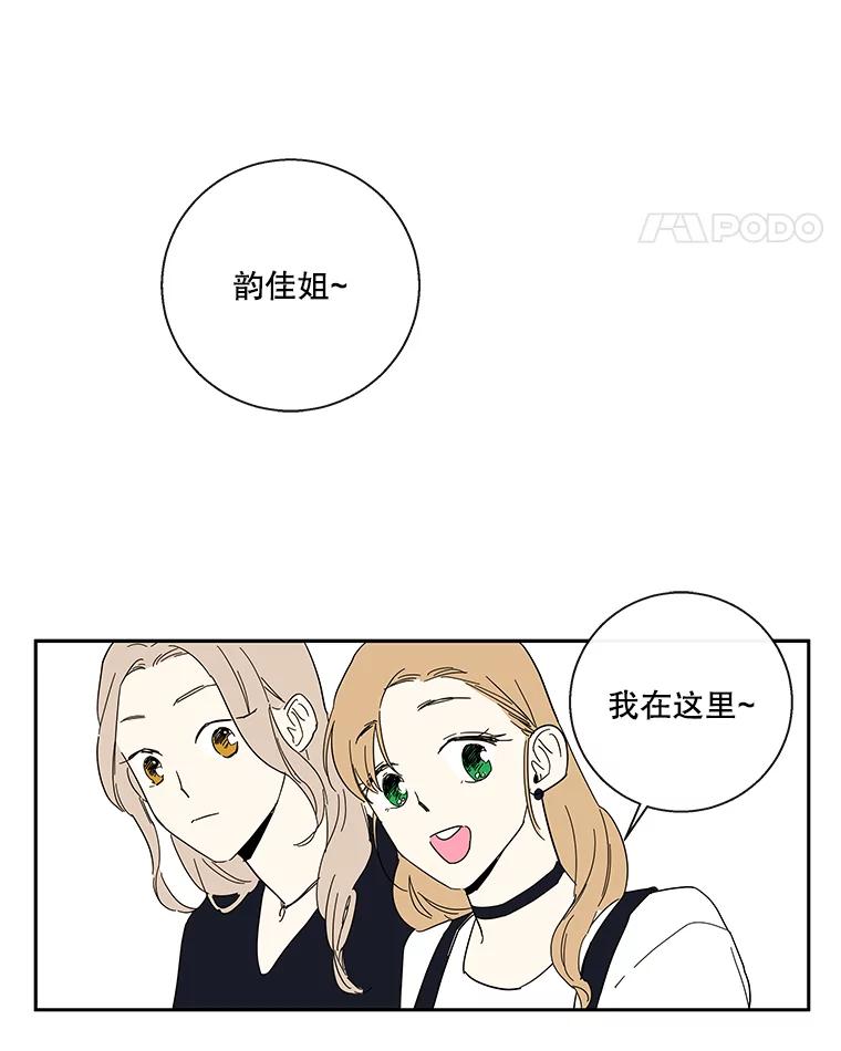 《追逐光的爱恋》36.追星族无处不在 第8页