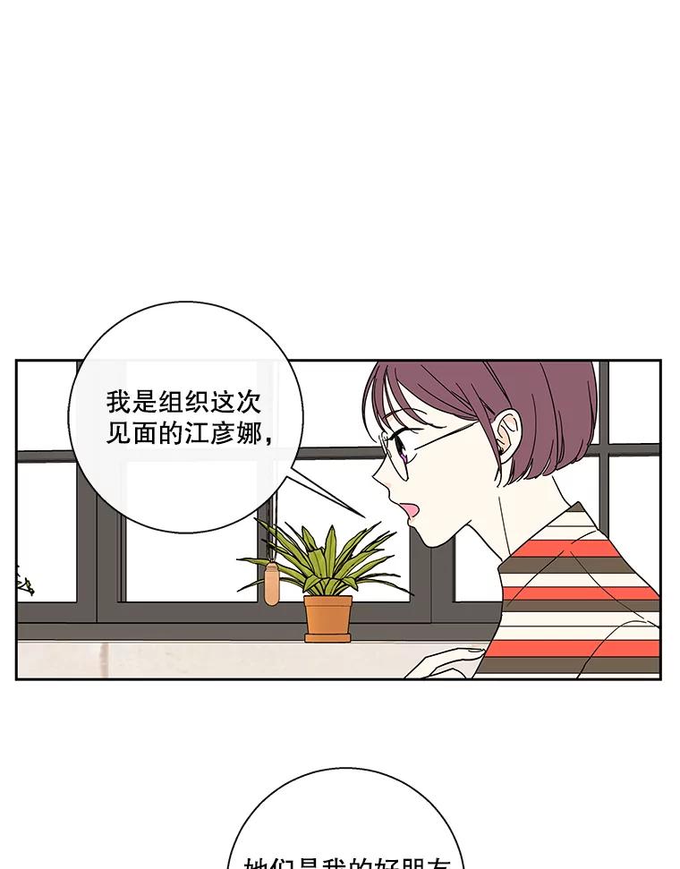 《追逐光的爱恋》36.追星族无处不在 第17页