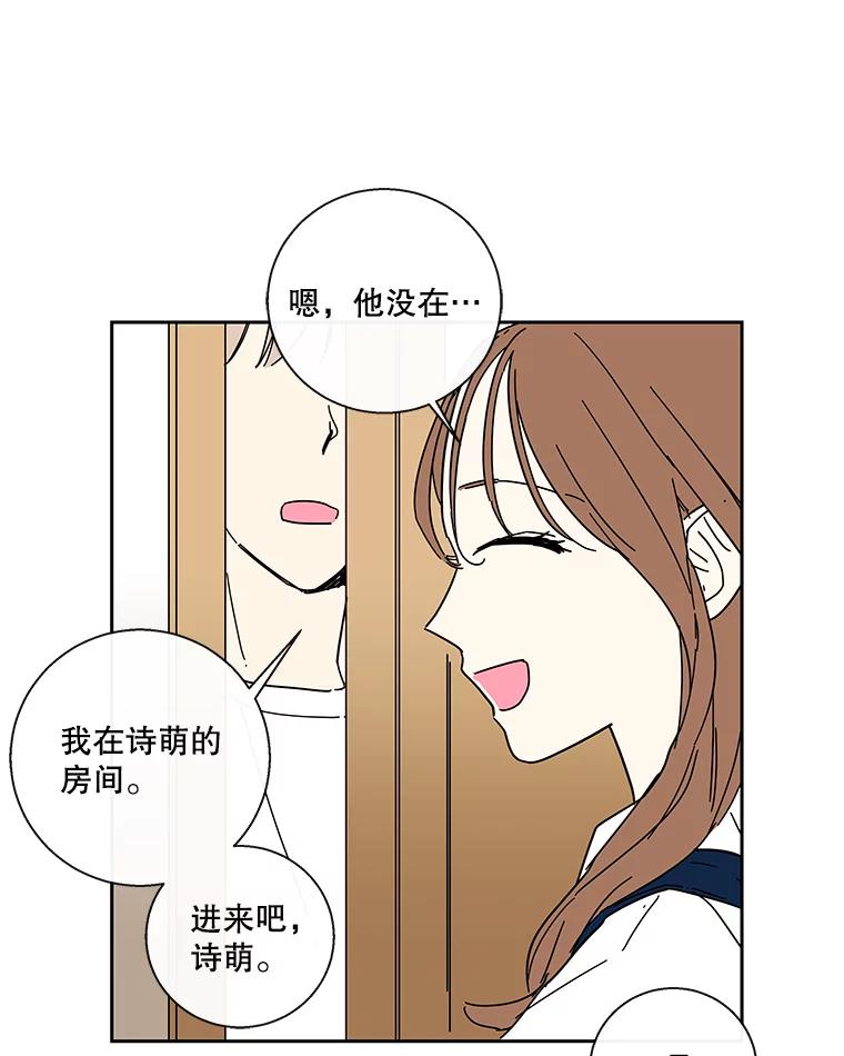 《追逐光的爱恋》36.追星族无处不在 第47页