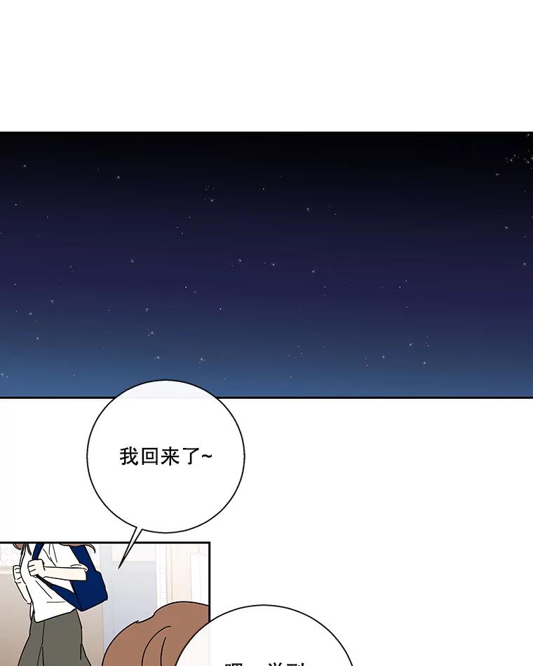 《追逐光的爱恋》36.追星族无处不在 第44页