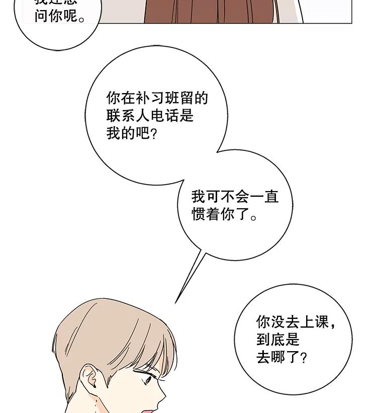 《追逐光的爱恋》36.追星族无处不在 第50页