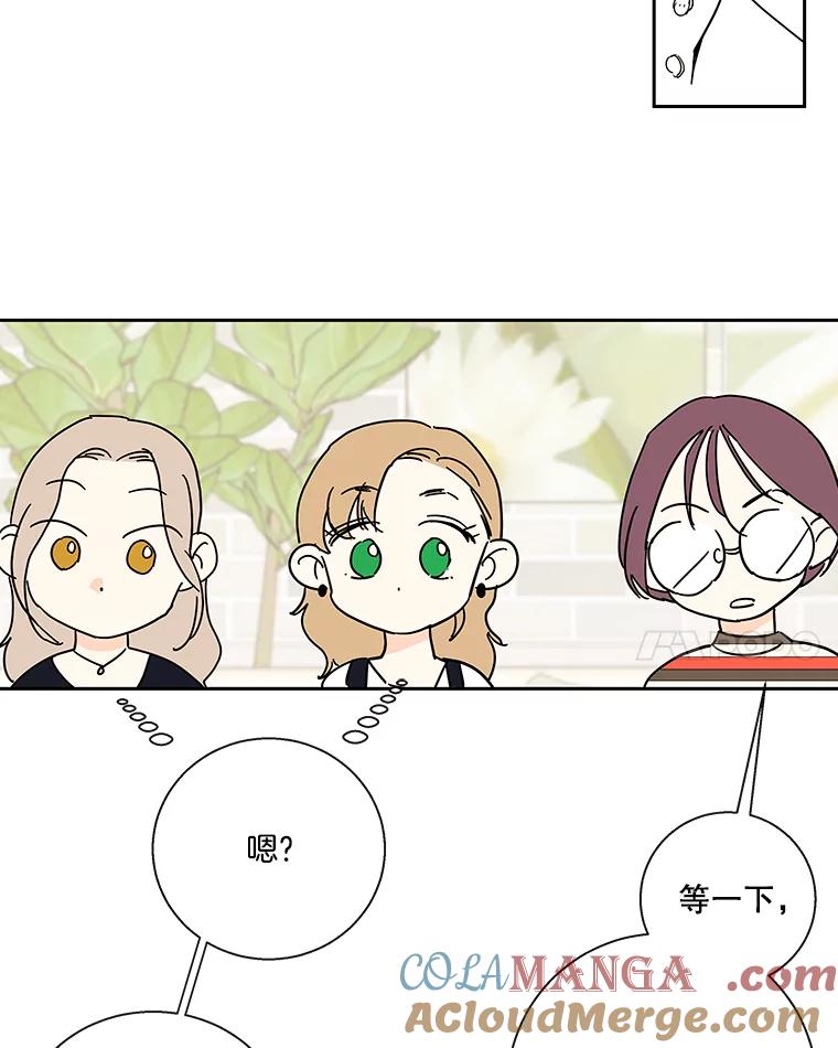 《追逐光的爱恋》36.追星族无处不在 第28页