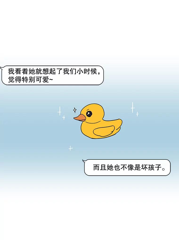 《追逐光的爱恋》36.追星族无处不在 第5页