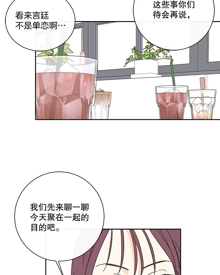 《追逐光的爱恋》36.追星族无处不在 第29页