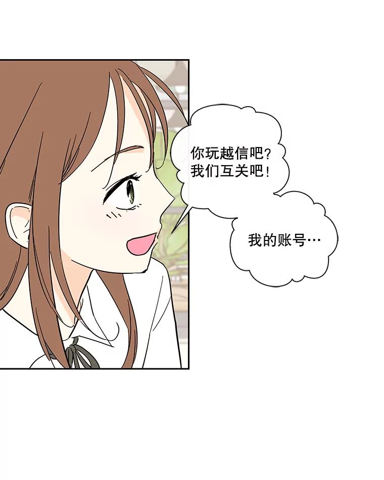 《追逐光的爱恋》36.追星族无处不在 第26页