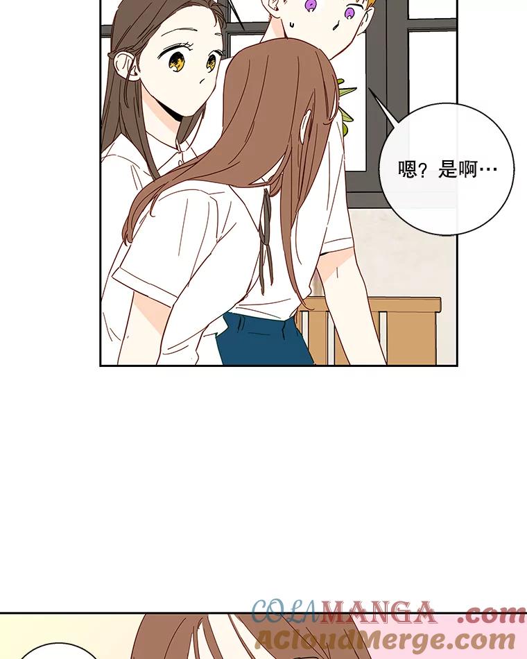 《追逐光的爱恋》36.追星族无处不在 第22页