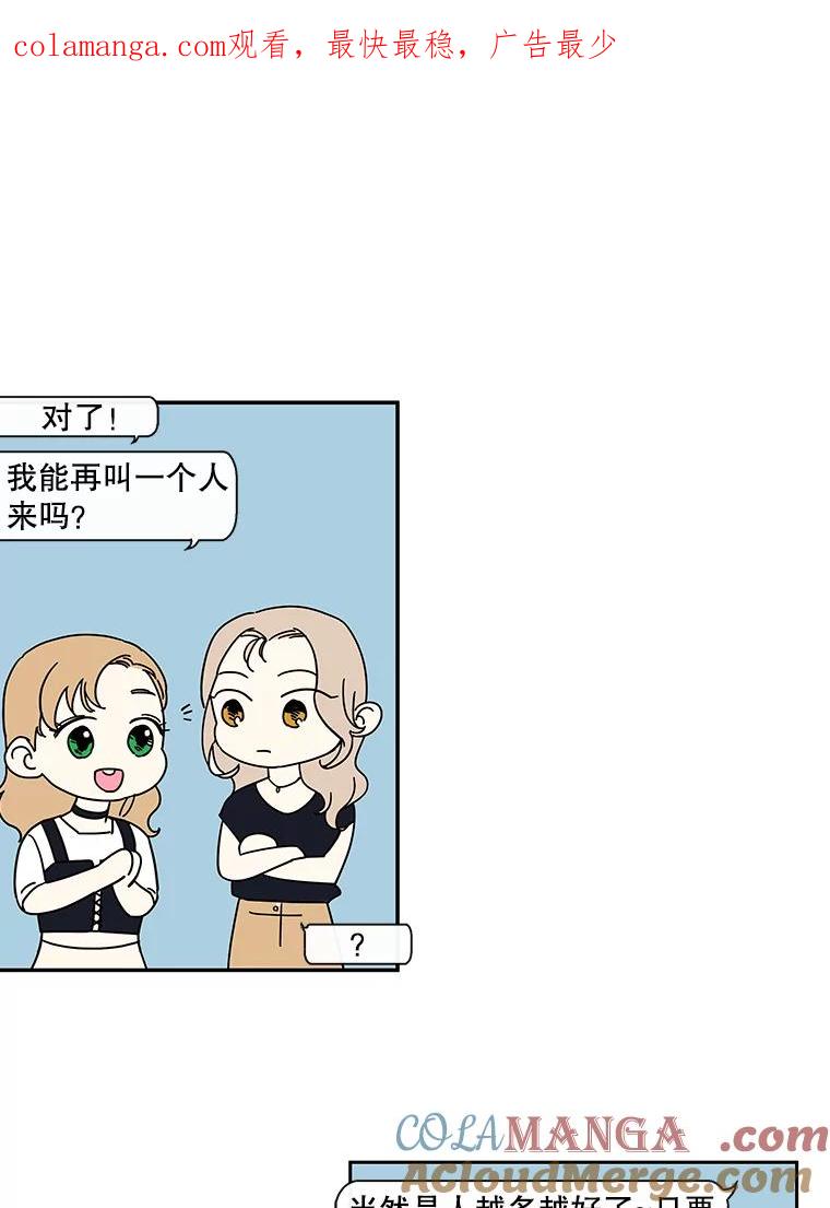 《追逐光的爱恋》36.追星族无处不在 第1页
