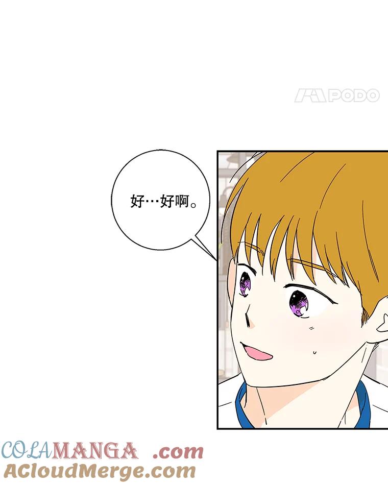 《追逐光的爱恋》36.追星族无处不在 第25页