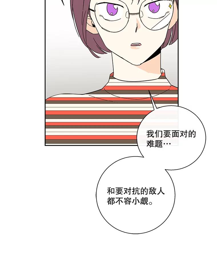 《追逐光的爱恋》36.追星族无处不在 第30页