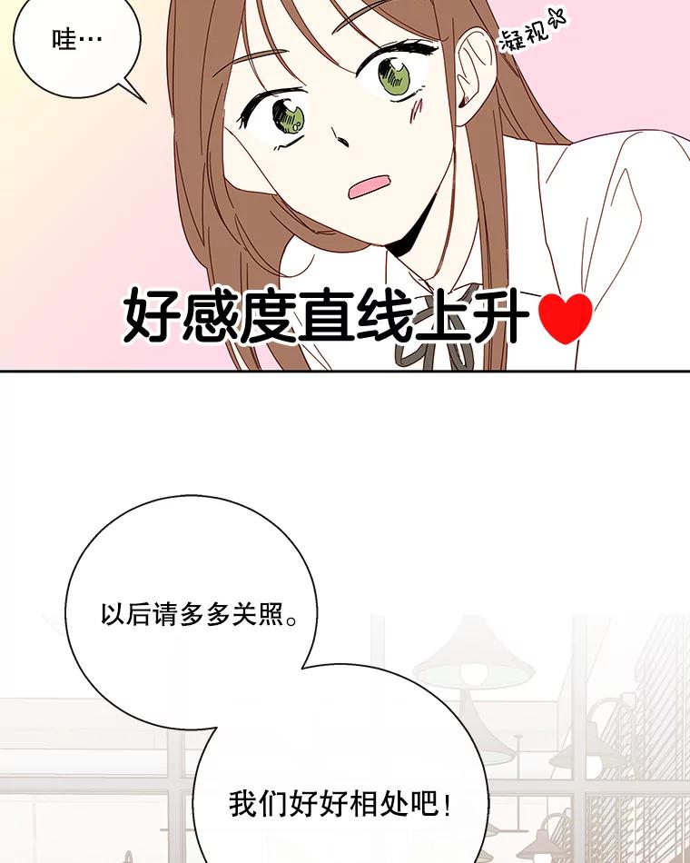 《追逐光的爱恋》36.追星族无处不在 第23页