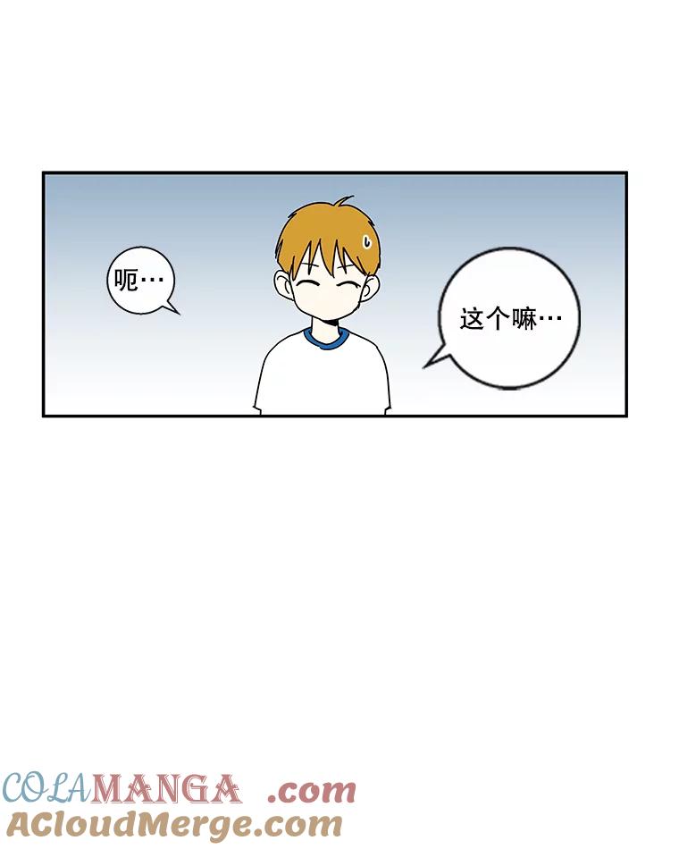 《追逐光的爱恋》36.追星族无处不在 第43页