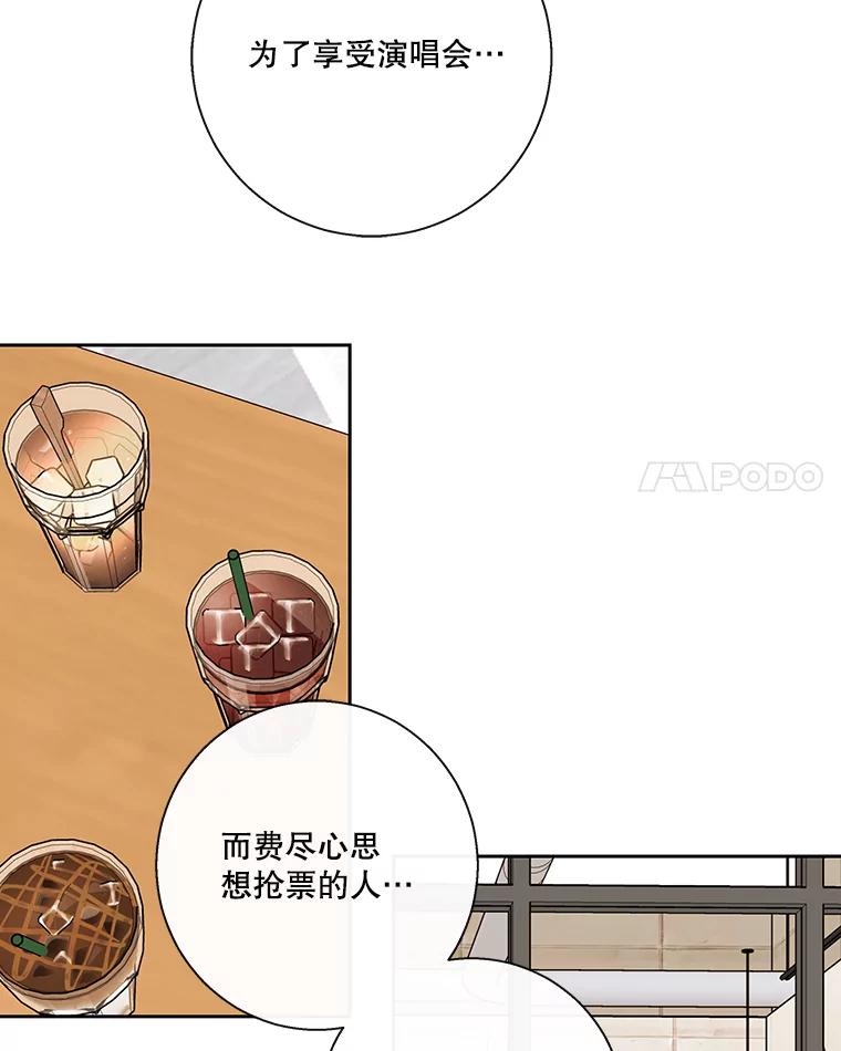 《追逐光的爱恋》36.追星族无处不在 第35页