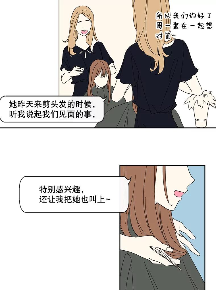《追逐光的爱恋》36.追星族无处不在 第3页