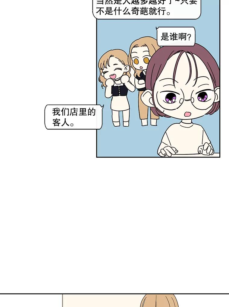 《追逐光的爱恋》36.追星族无处不在 第2页