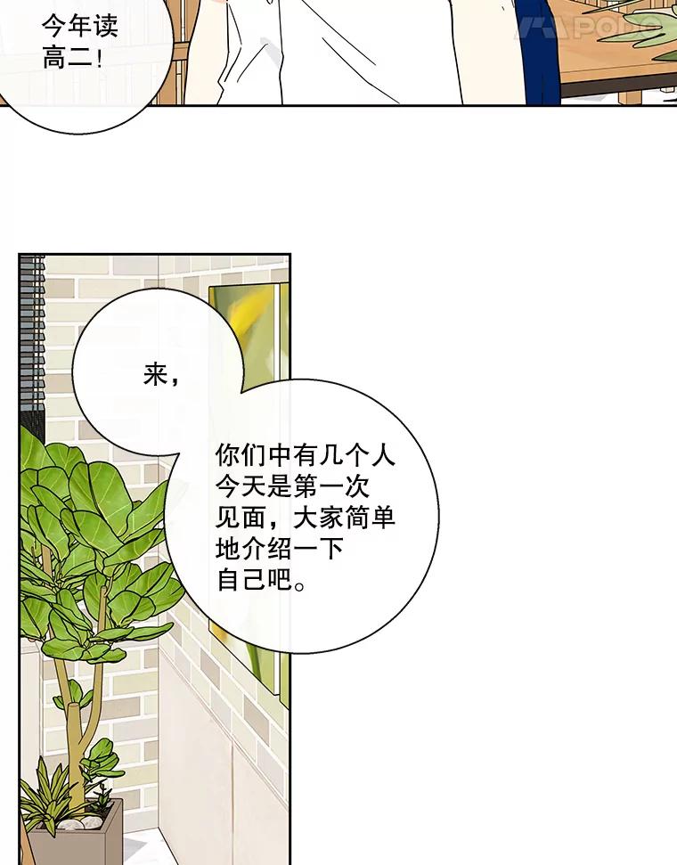 《追逐光的爱恋》36.追星族无处不在 第15页