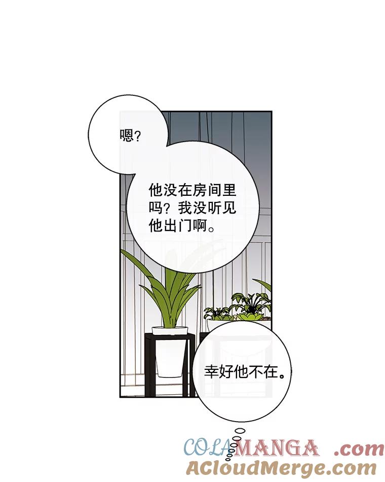 《追逐光的爱恋》36.追星族无处不在 第46页