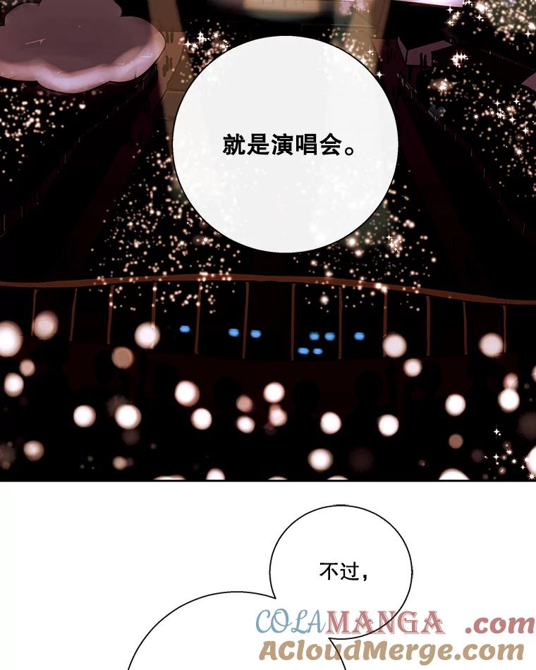 《追逐光的爱恋》36.追星族无处不在 第34页