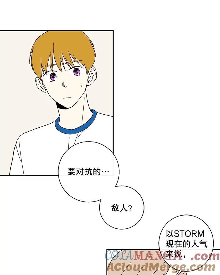 《追逐光的爱恋》36.追星族无处不在 第31页