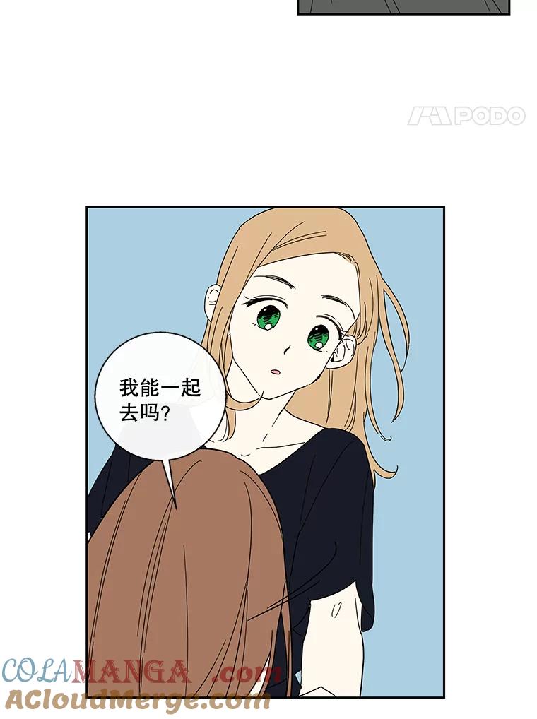 《追逐光的爱恋》36.追星族无处不在 第4页