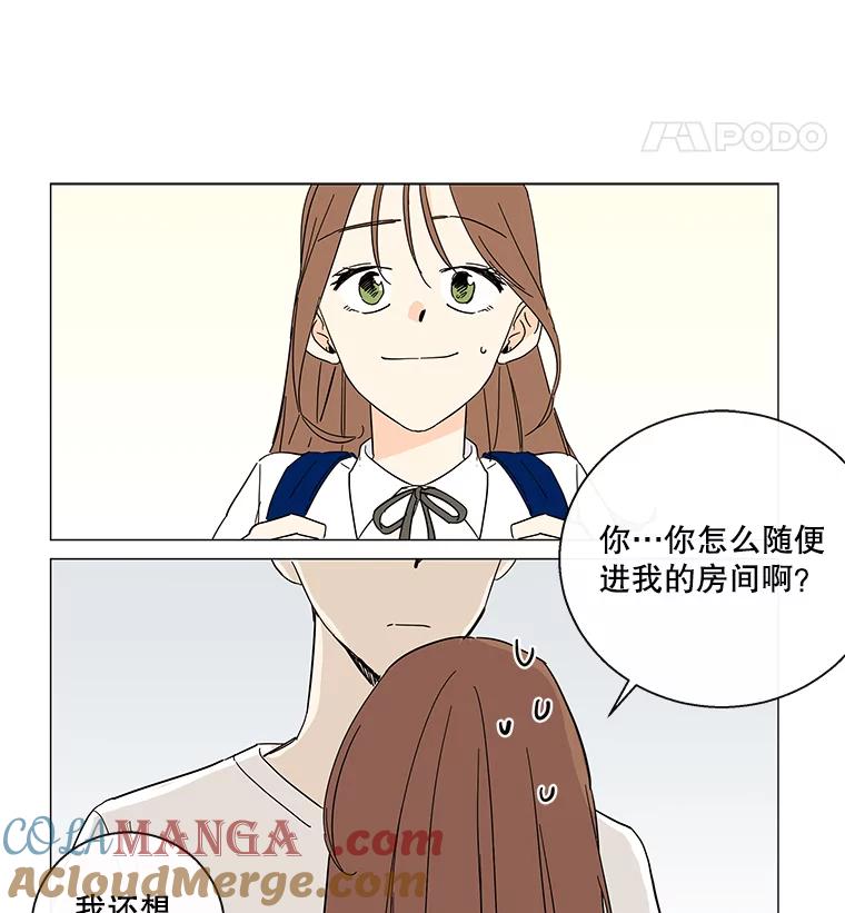 《追逐光的爱恋》36.追星族无处不在 第49页