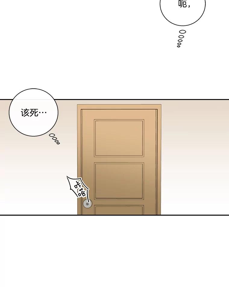 《追逐光的爱恋》36.追星族无处不在 第48页