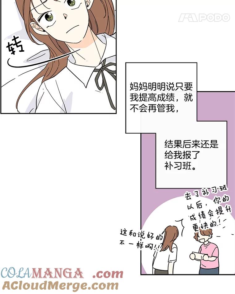 《追逐光的爱恋》37.好机会 第19页
