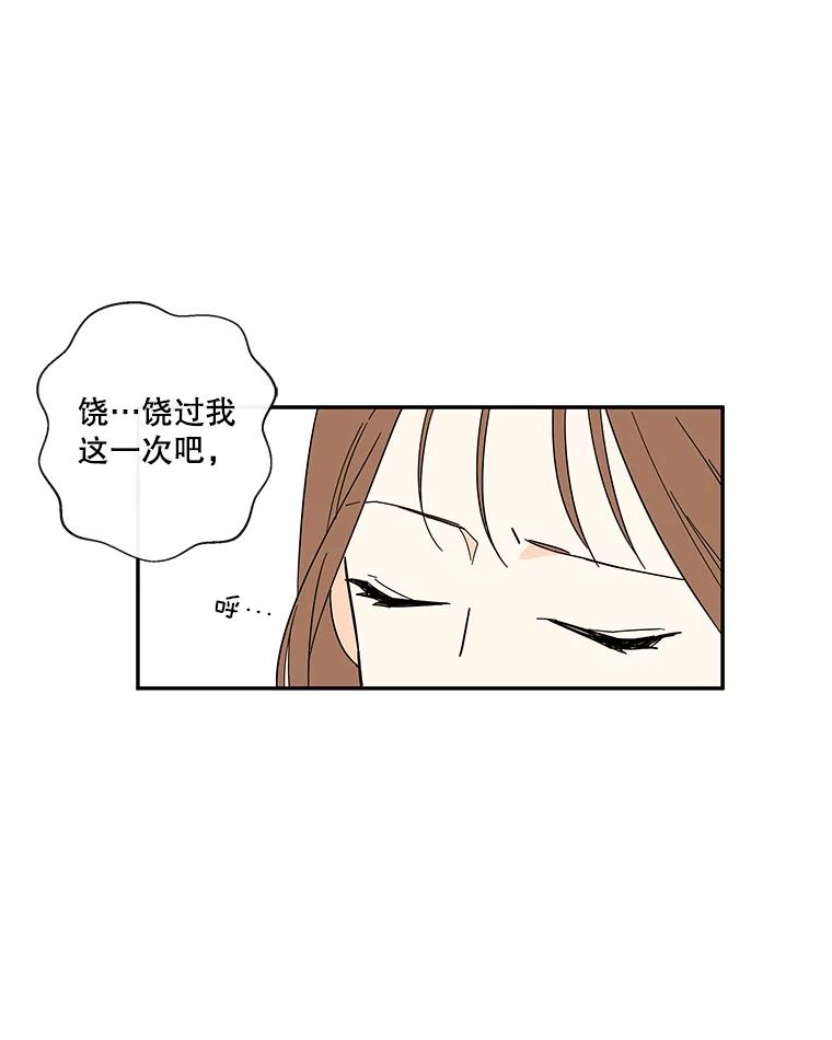 《追逐光的爱恋》37.好机会 第14页
