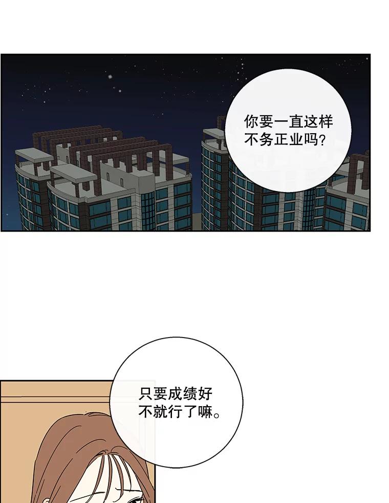 《追逐光的爱恋》37.好机会 第10页