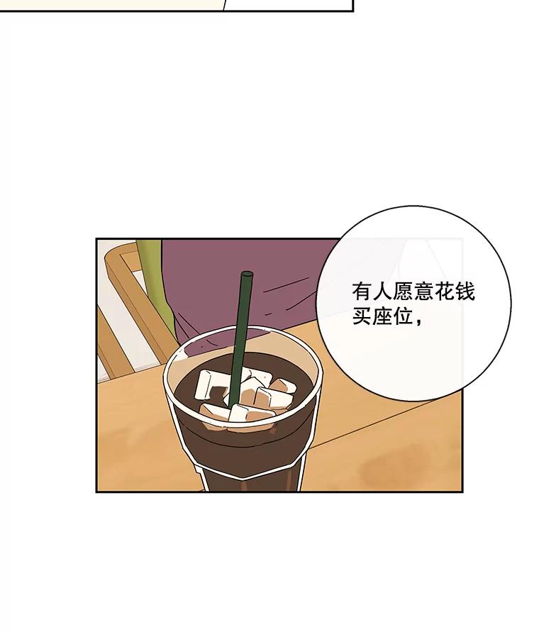 《追逐光的爱恋》37.好机会 第6页