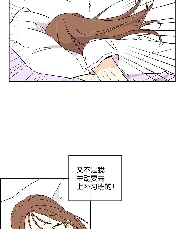 《追逐光的爱恋》37.好机会 第18页