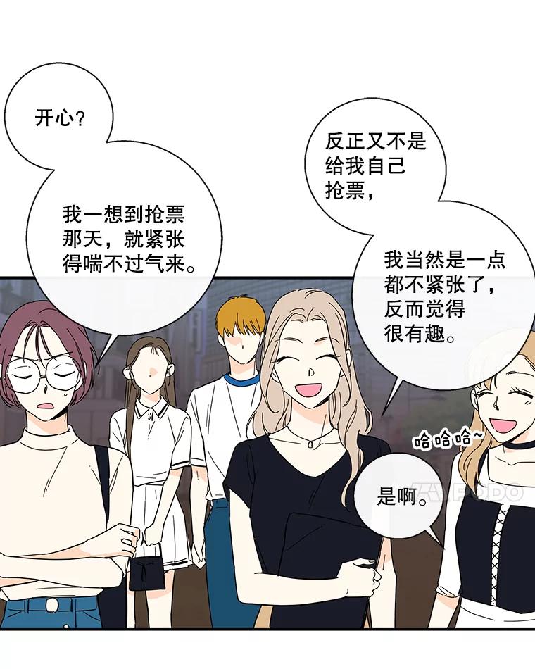 《追逐光的爱恋》37.好机会 第32页