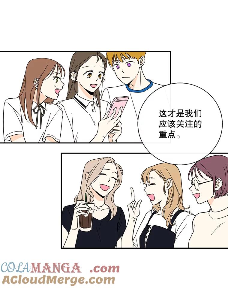 《追逐光的爱恋》37.好机会 第7页