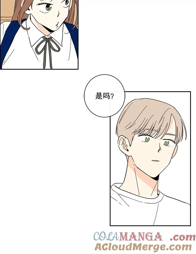 《追逐光的爱恋》37.好机会 第11页