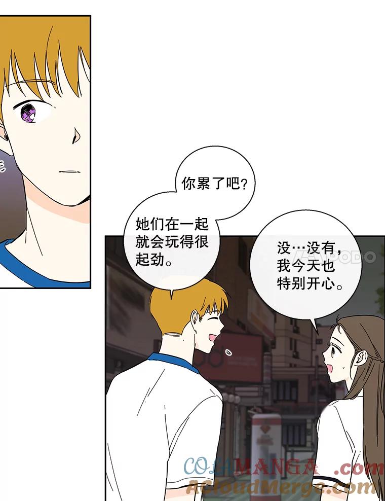 《追逐光的爱恋》37.好机会 第39页