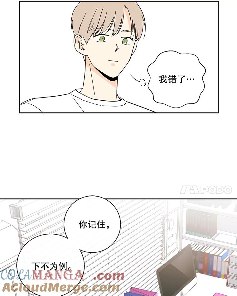 《追逐光的爱恋》37.好机会 第15页