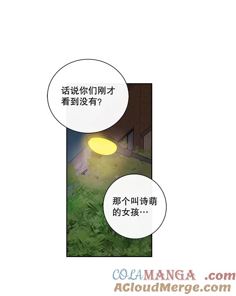 《追逐光的爱恋》37.好机会 第33页