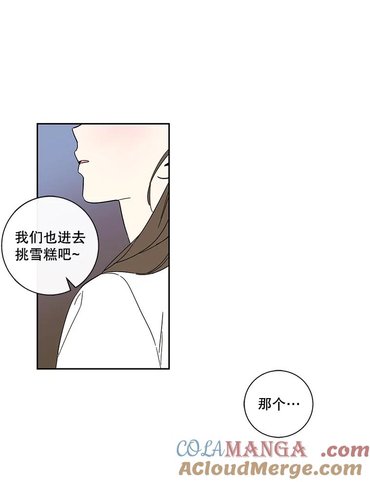《追逐光的爱恋》37.好机会 第41页