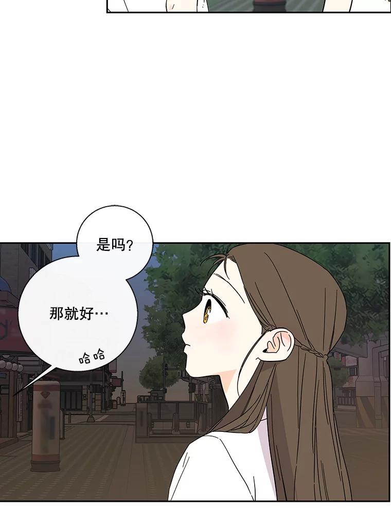 《追逐光的爱恋》37.好机会 第40页
