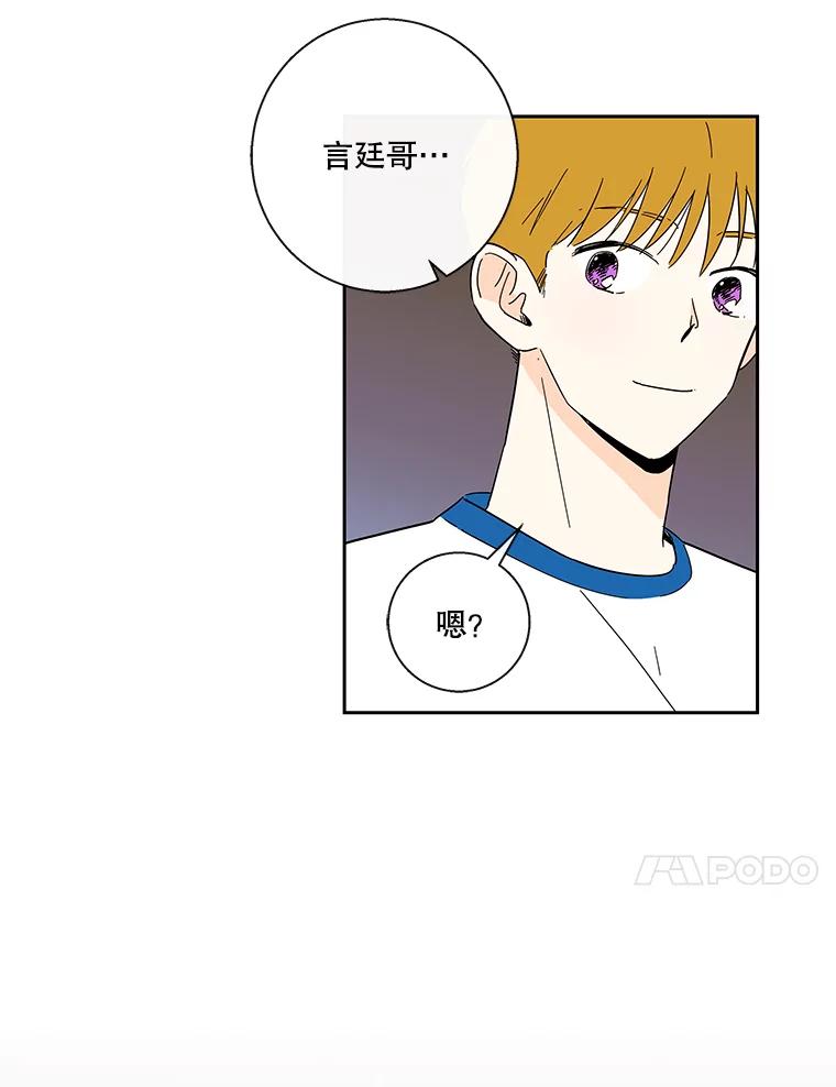 《追逐光的爱恋》37.好机会 第42页