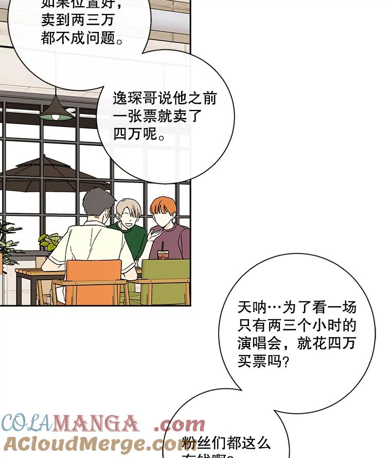 《追逐光的爱恋》37.好机会 第3页