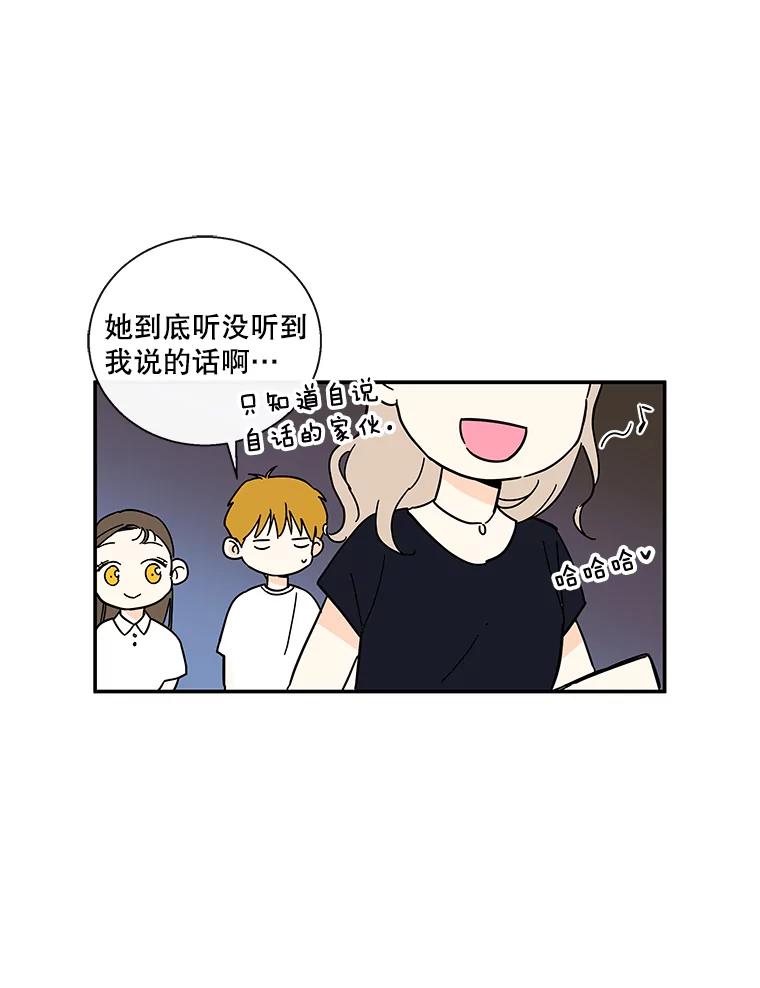 《追逐光的爱恋》37.好机会 第38页
