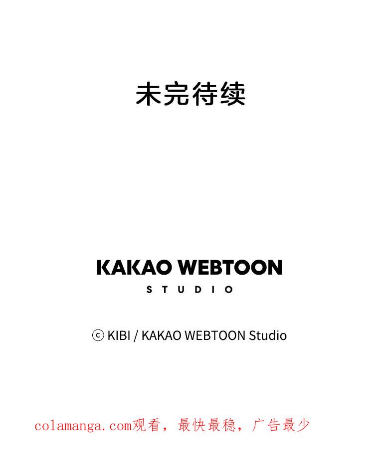 《追逐光的爱恋》37.好机会 第44页