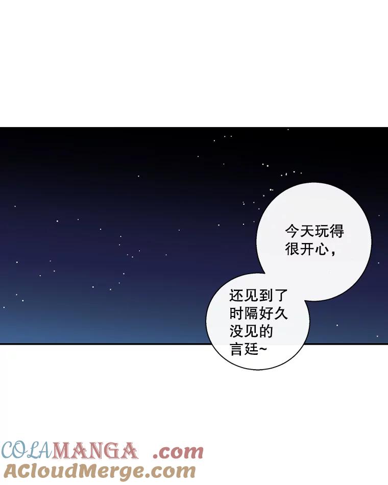 《追逐光的爱恋》37.好机会 第31页