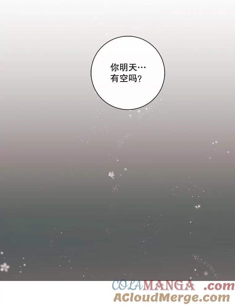 《追逐光的爱恋》37.好机会 第43页