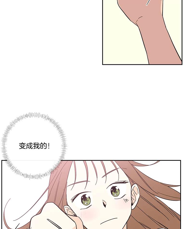 《追逐光的爱恋》37.好机会 第28页