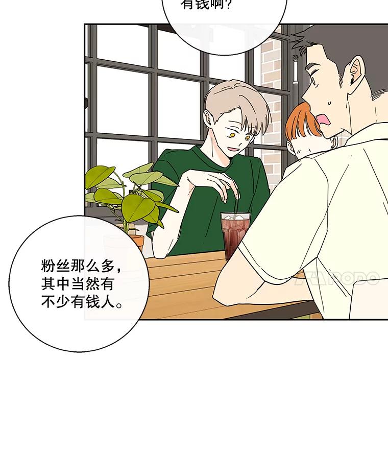 《追逐光的爱恋》37.好机会 第4页