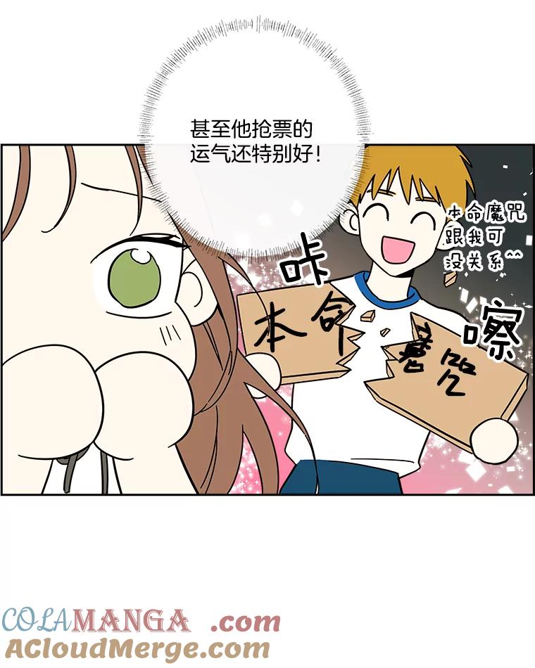 《追逐光的爱恋》37.好机会 第23页